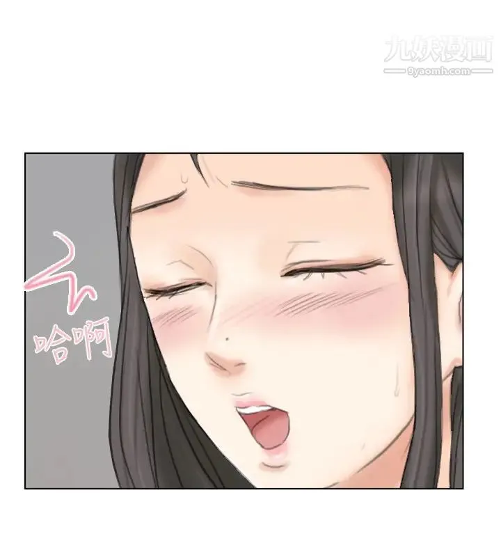 我喜欢他的女人 - 第5话-只能撑十秒的名器 - page 18