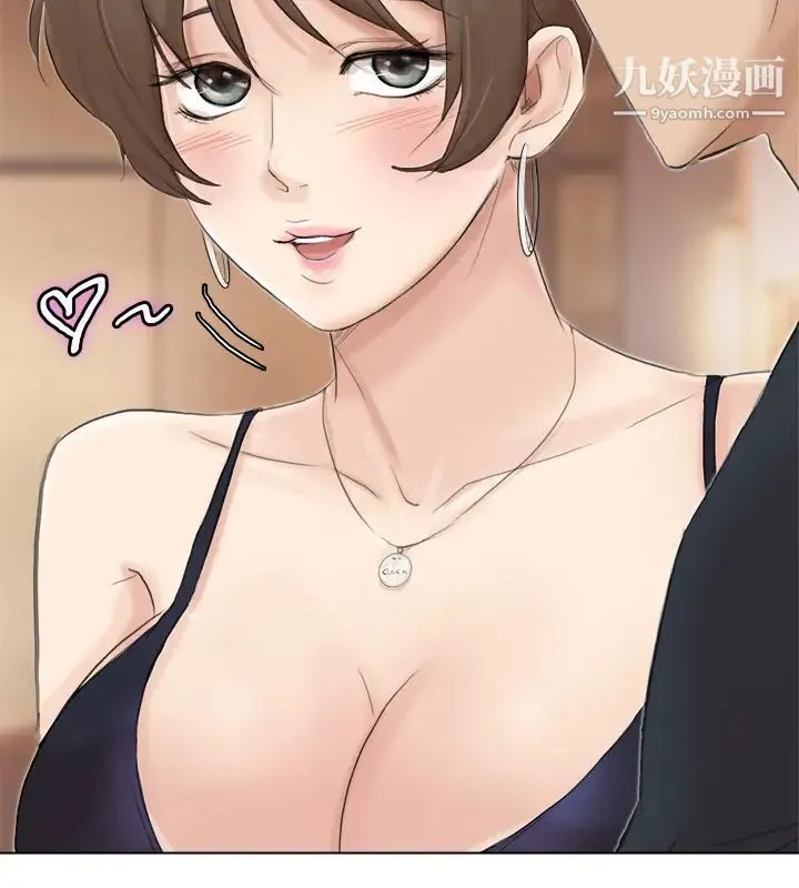 我喜欢他的女人 - 第38话-随你喜欢 - page 8