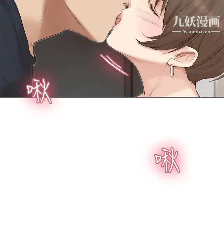 我喜欢他的女人 - 第38话-随你喜欢 - page 12