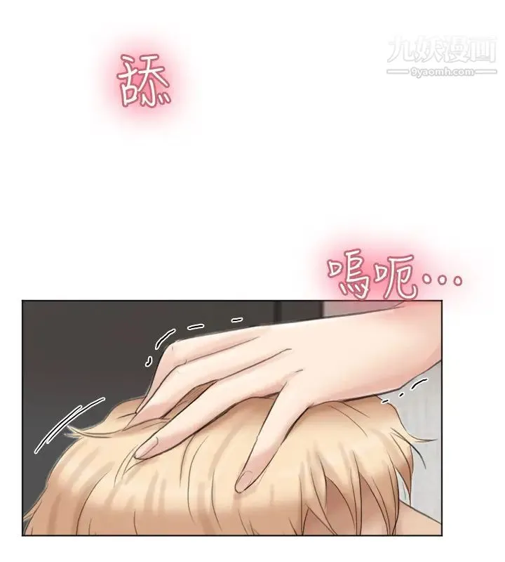 我喜欢他的女人 - 第38话-随你喜欢 - page 20