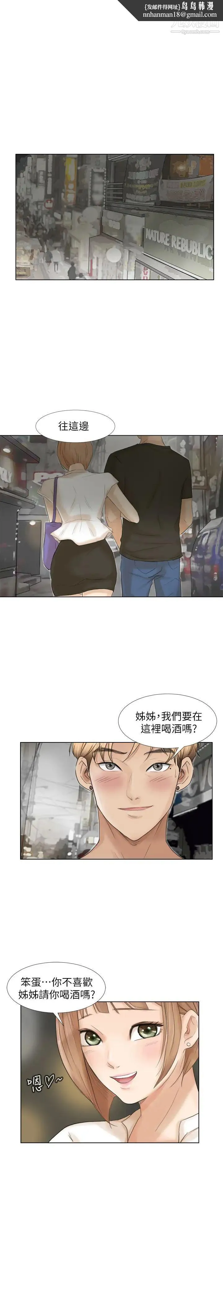 我喜欢他的女人 - 第17话-被察觉的监视器 - page 1