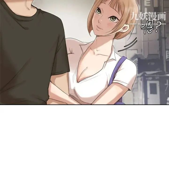 我喜欢他的女人 - 第17话-被察觉的监视器 - page 4