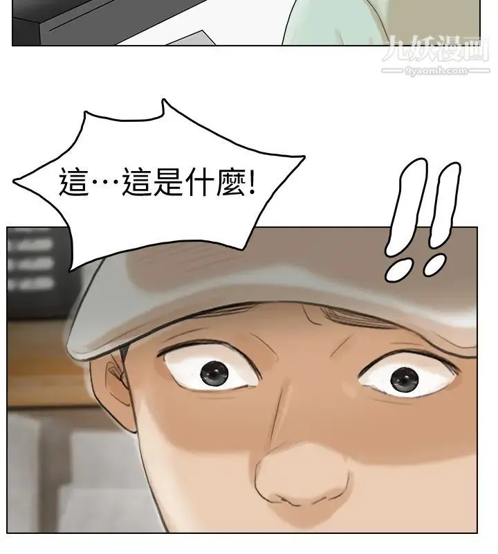 我喜欢他的女人 - 第17话-被察觉的监视器 - page 24