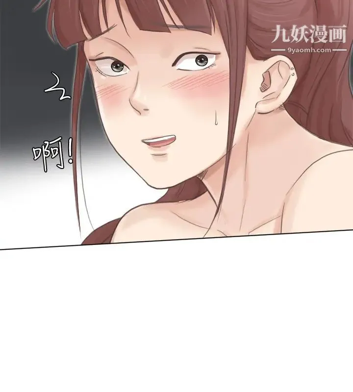我喜欢他的女人 - 第46话-妳让我上一次我就删掉 - page 4