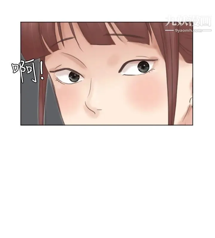 我喜欢他的女人 - 第46话-妳让我上一次我就删掉 - page 6