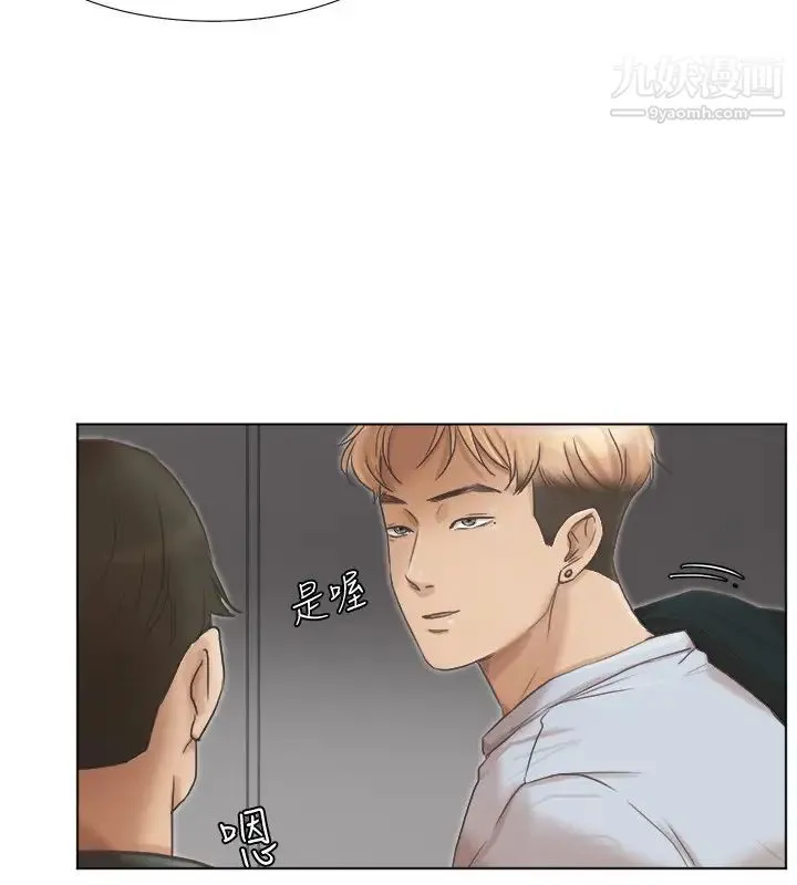 我喜欢他的女人 - 第46话-妳让我上一次我就删掉 - page 8