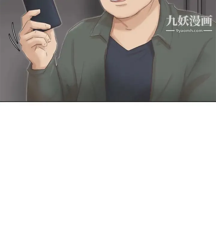 我喜欢他的女人 - 第46话-妳让我上一次我就删掉 - page 12