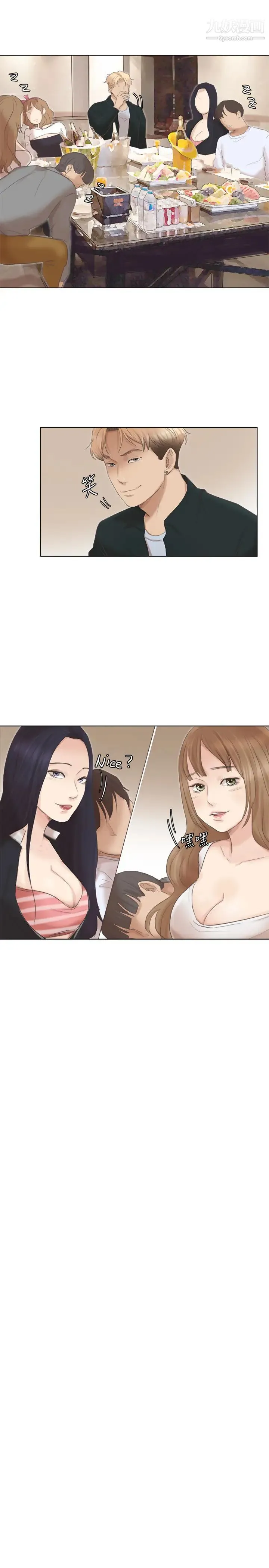 我喜欢他的女人 - 第46话-妳让我上一次我就删掉 - page 19