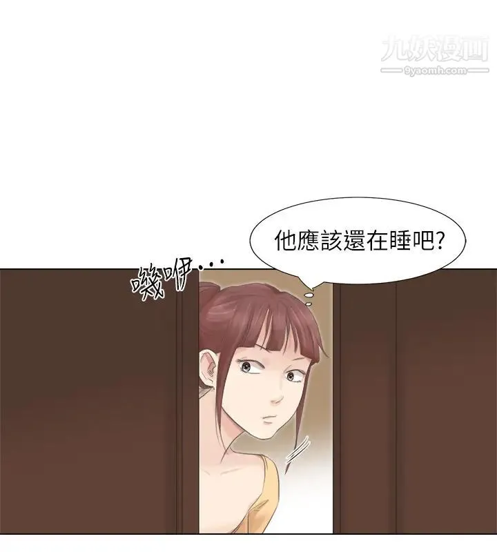 我喜欢他的女人 - 第46话-妳让我上一次我就删掉 - page 28