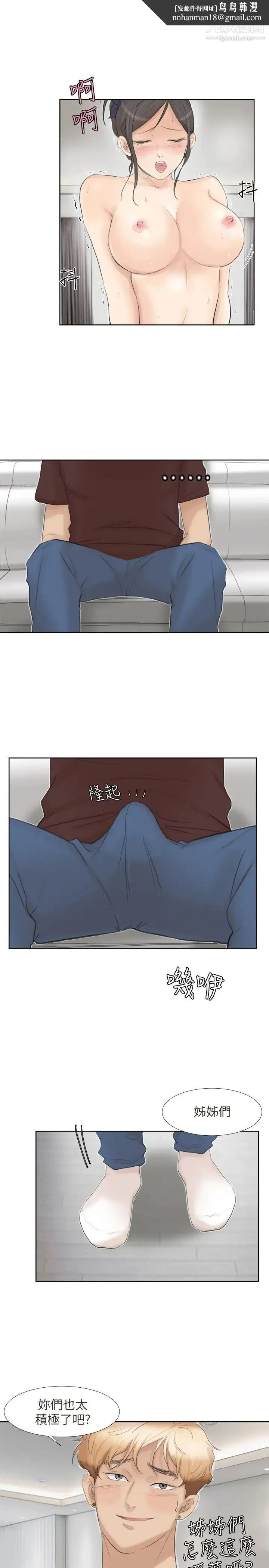 我喜欢他的女人 - 第23话-正式开始3P - page 1