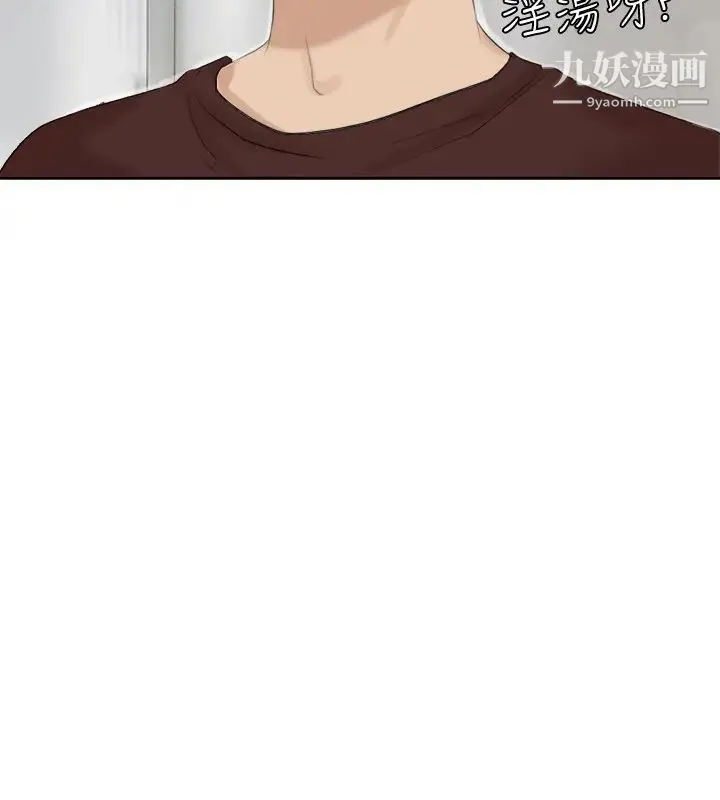我喜欢他的女人 - 第23话-正式开始3P - page 2