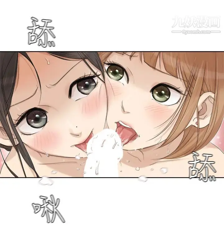 我喜欢他的女人 - 第23话-正式开始3P - page 12