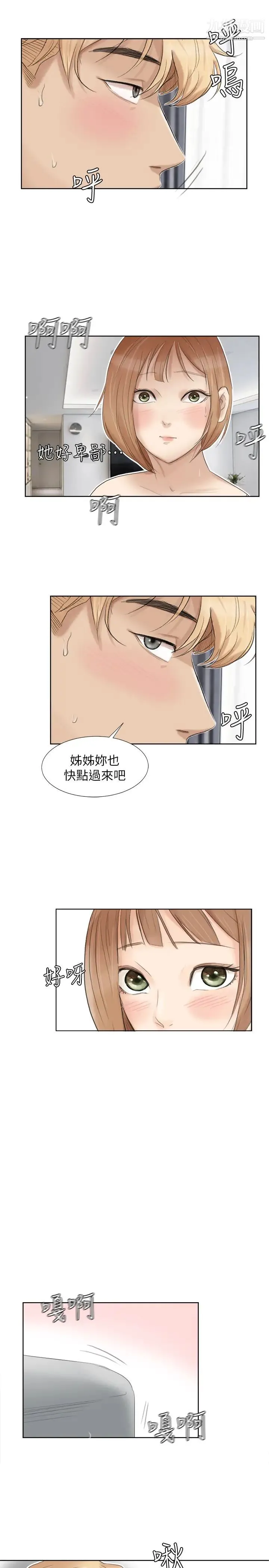 我喜欢他的女人 - 第23话-正式开始3P - page 17