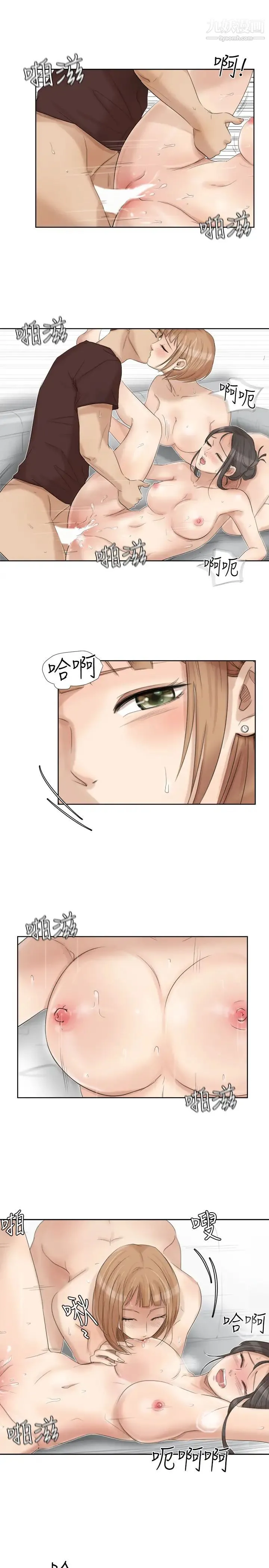 我喜欢他的女人 - 第23话-正式开始3P - page 19