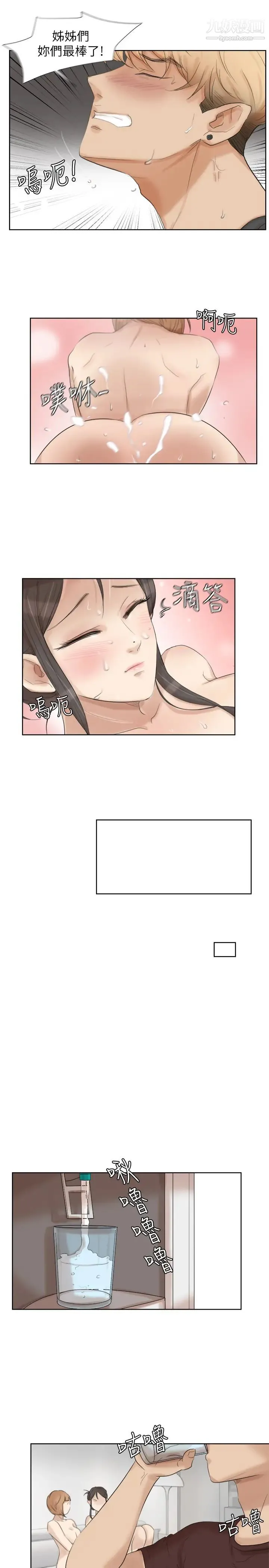 我喜欢他的女人 - 第23话-正式开始3P - page 25
