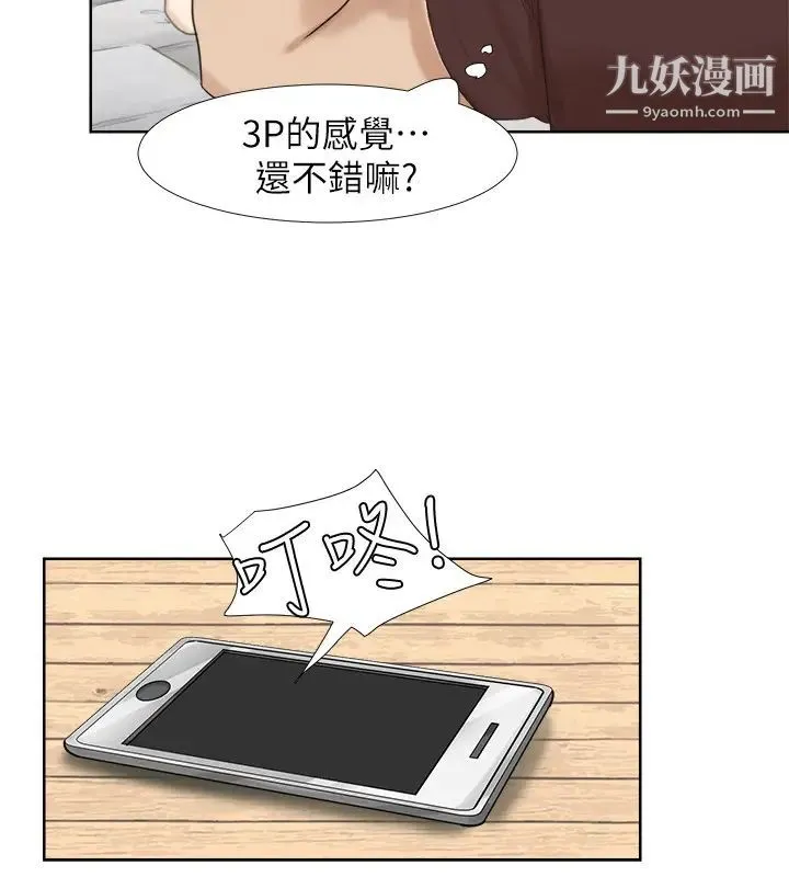 我喜欢他的女人 - 第23话-正式开始3P - page 26