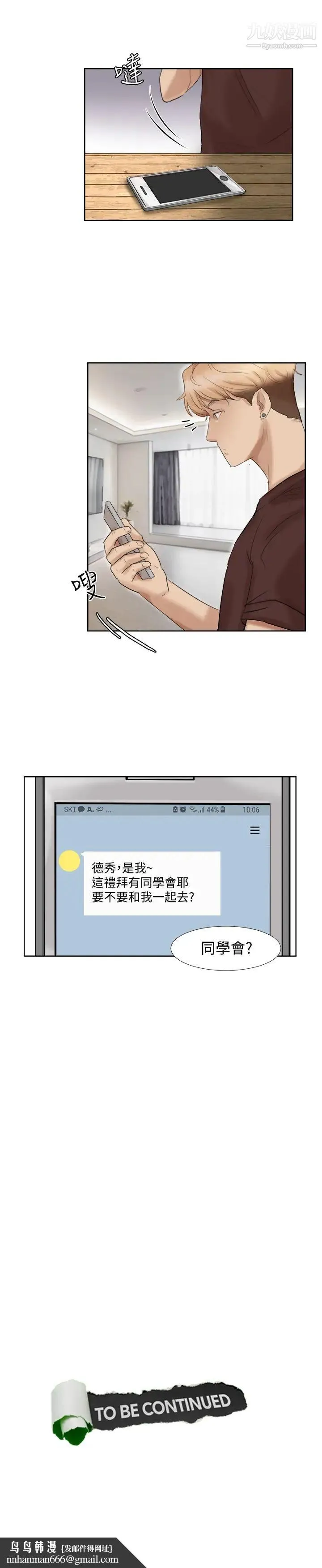 我喜欢他的女人 - 第23话-正式开始3P - page 27