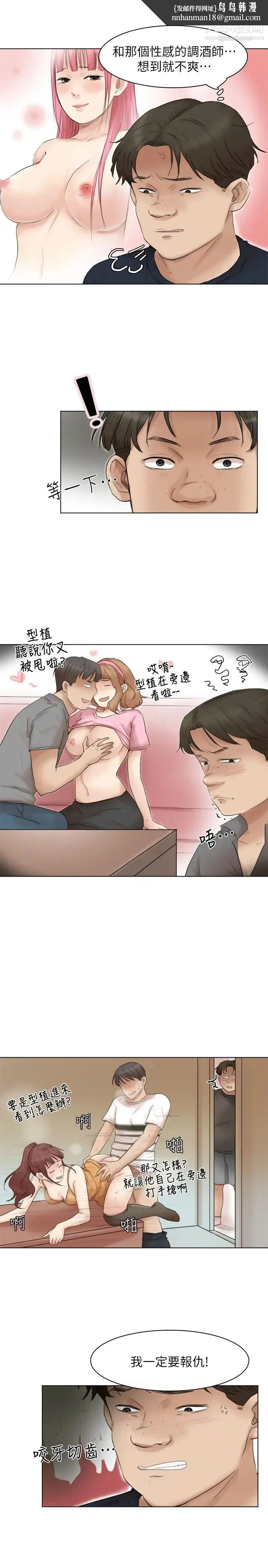 我喜欢他的女人 - 第44话-我们可是专业狐狸精 - page 1