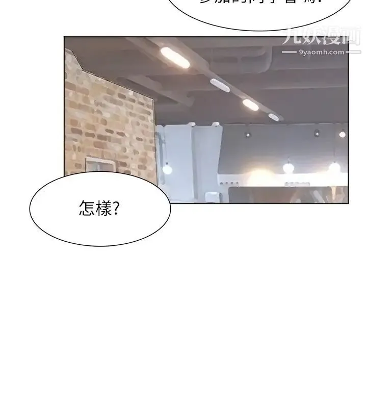 我喜欢他的女人 - 第44话-我们可是专业狐狸精 - page 5