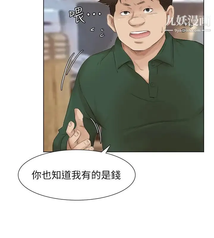 我喜欢他的女人 - 第44话-我们可是专业狐狸精 - page 7