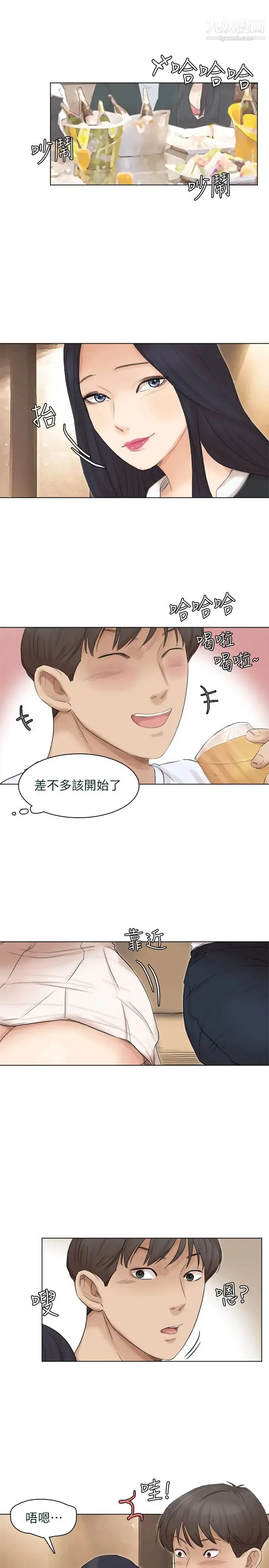 我喜欢他的女人 - 第44话-我们可是专业狐狸精 - page 18