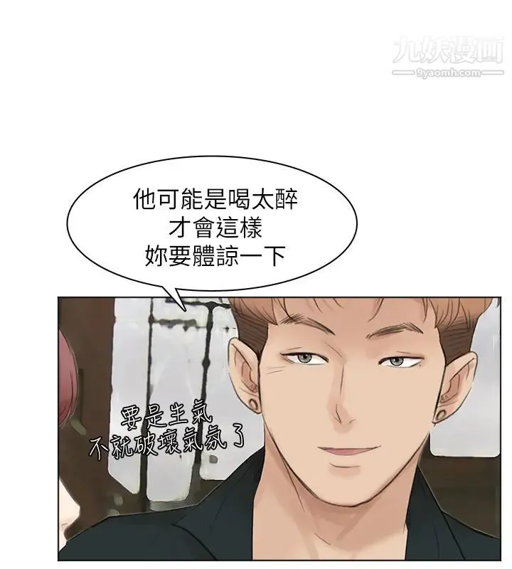 我喜欢他的女人 - 第44话-我们可是专业狐狸精 - page 27
