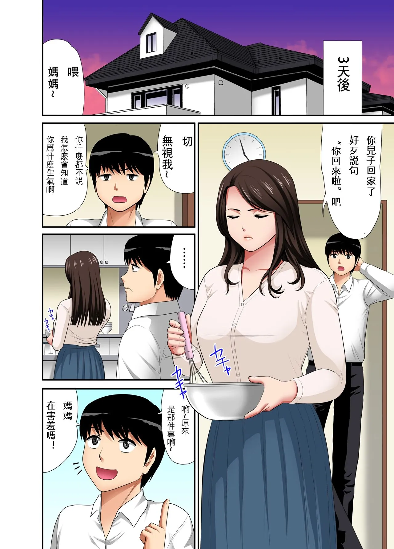 在熟女风俗店中指名的妓女竟然是妈妈 - 全集 - page 57