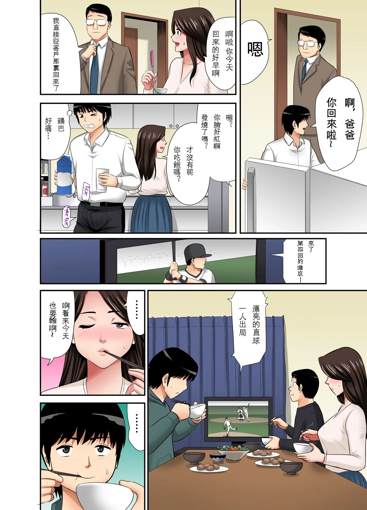 在熟女风俗店中指名的妓女竟然是妈妈 - 全集 - page 67