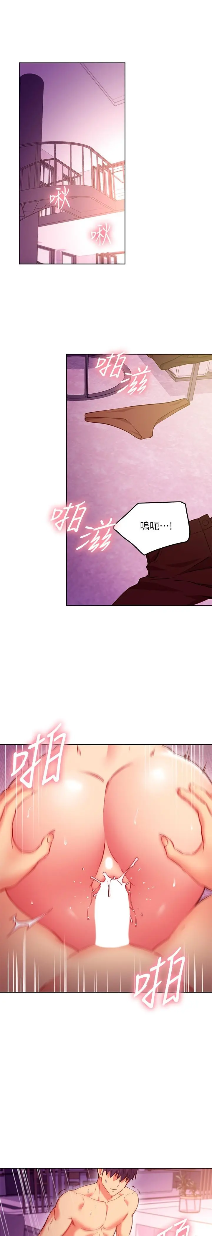 继母的朋友们 - 第138话-洒下满满的种子 - page 3
