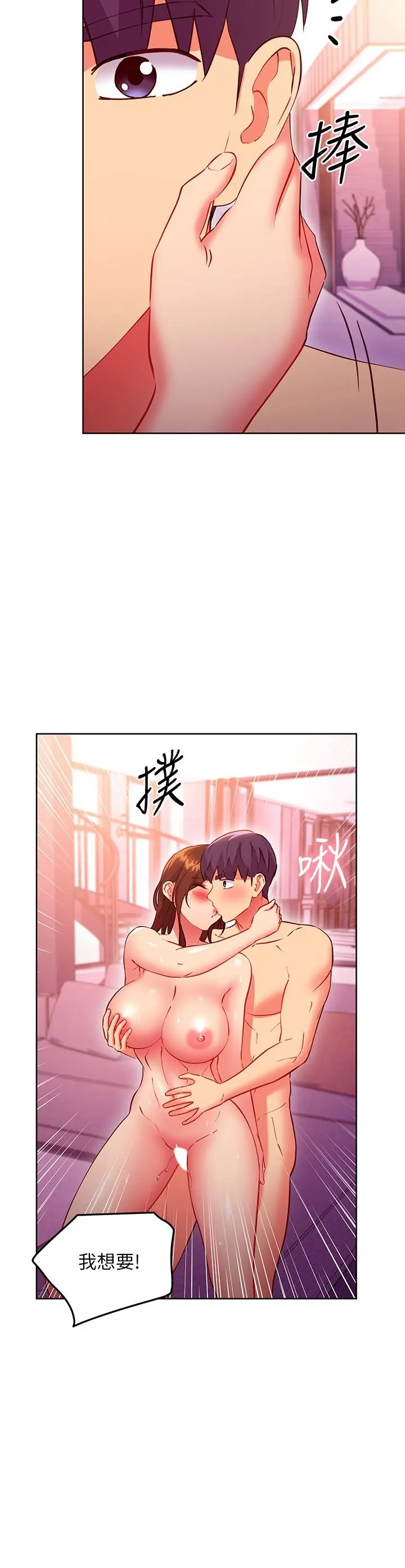 继母的朋友们 - 第138话-洒下满满的种子 - page 17