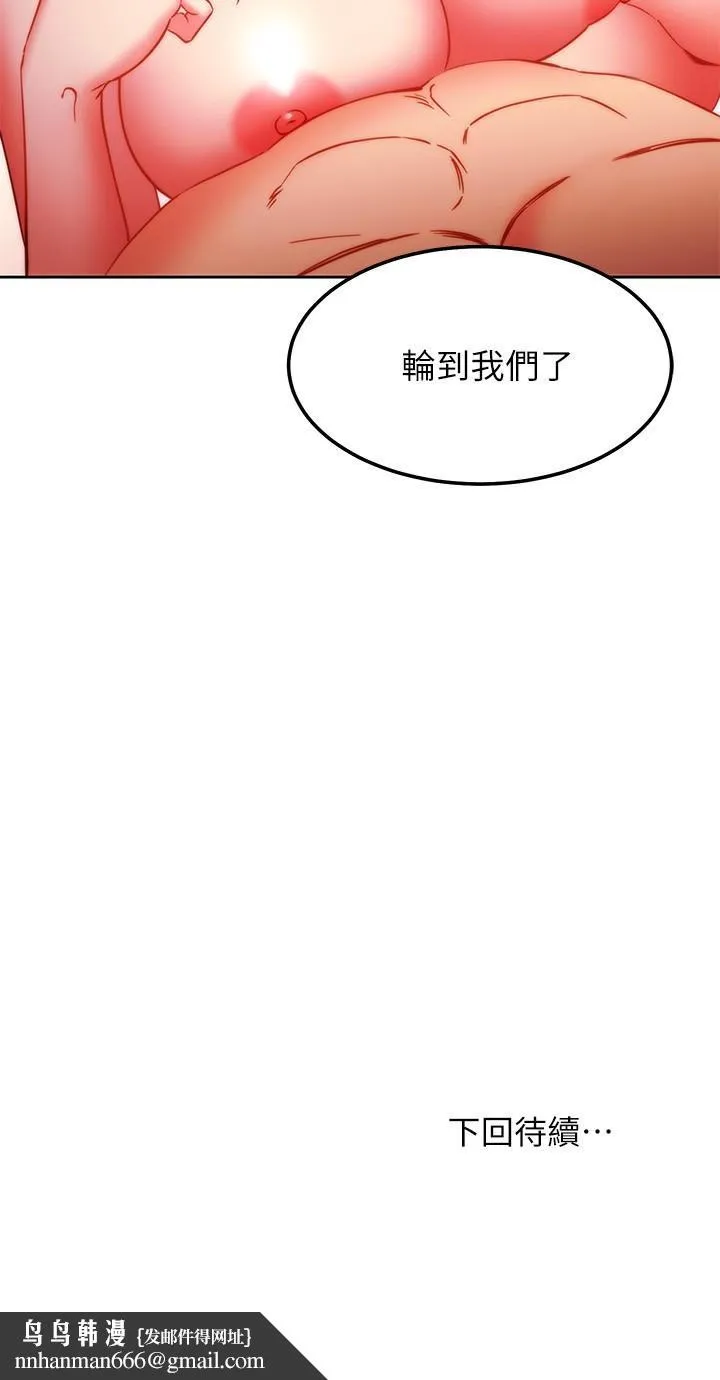 继母的朋友们 - 第138话-洒下满满的种子 - page 24