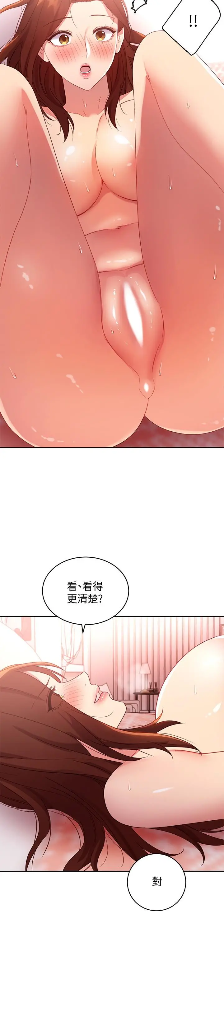 继母的朋友们 - 第90话-妈，我爱你 - page 21