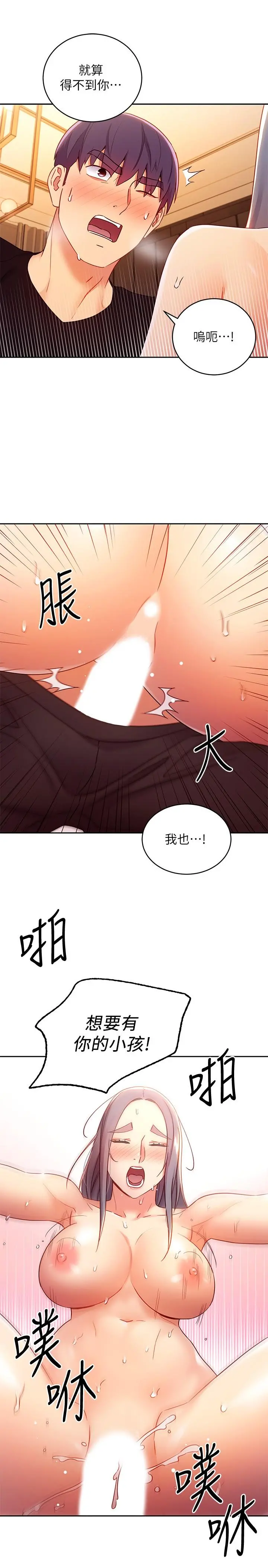 继母的朋友们 - 第84话-持续不断的高潮 - page 17