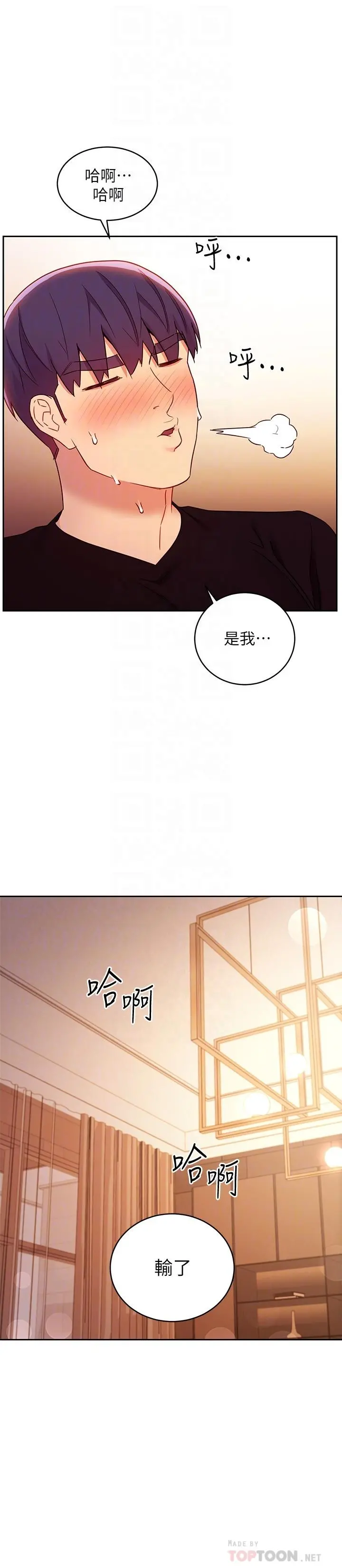 继母的朋友们 - 第84话-持续不断的高潮 - page 18