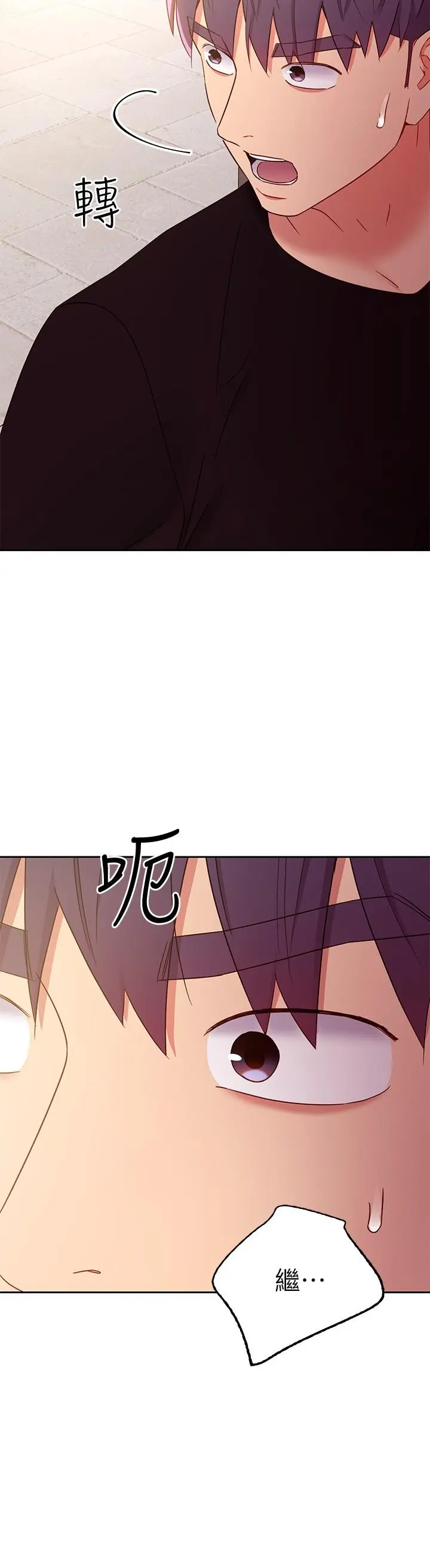 继母的朋友们 - 第84话-持续不断的高潮 - page 26