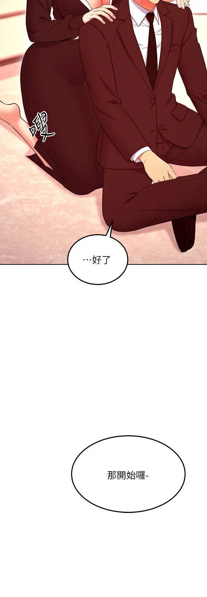 继母的朋友们 - 第125话-秘密准备的惊喜 - page 30