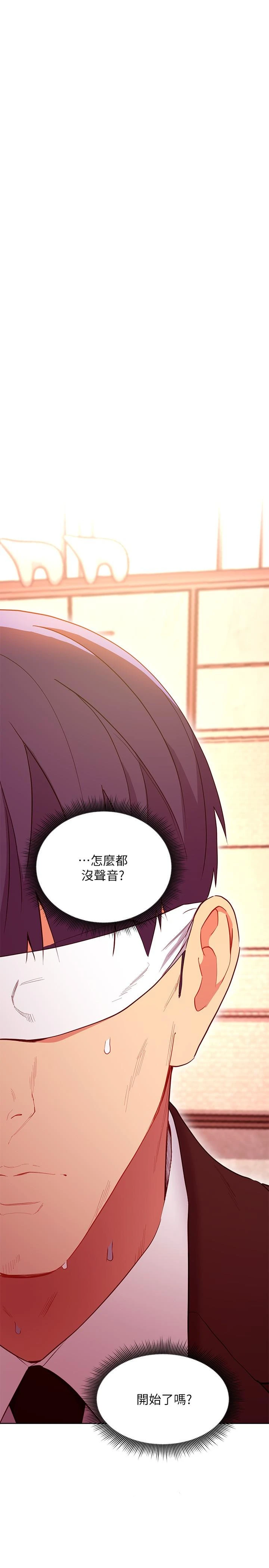 继母的朋友们 - 第125话-秘密准备的惊喜 - page 31