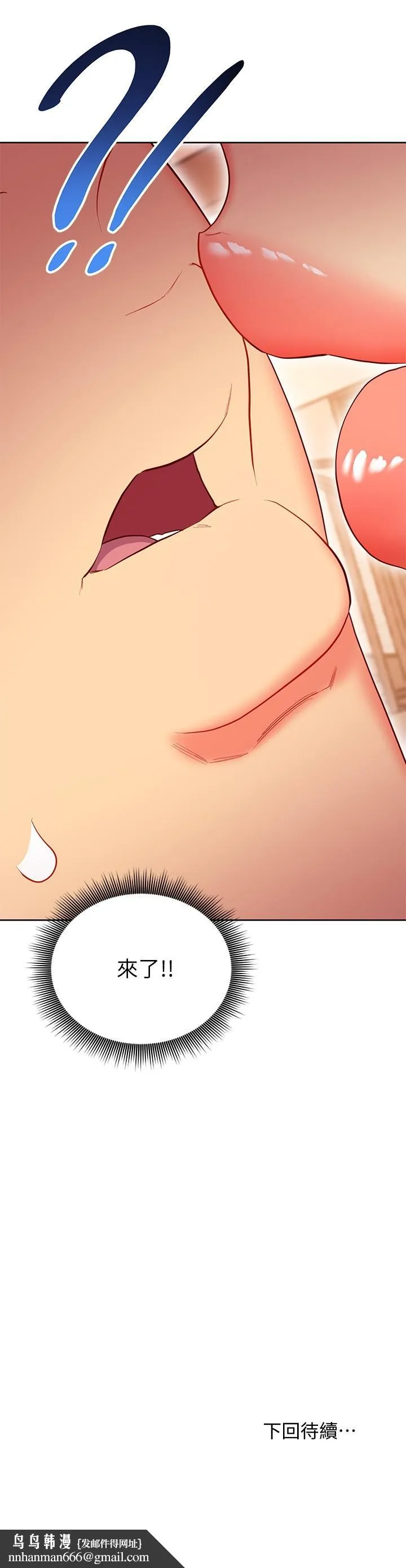 继母的朋友们 - 第125话-秘密准备的惊喜 - page 32