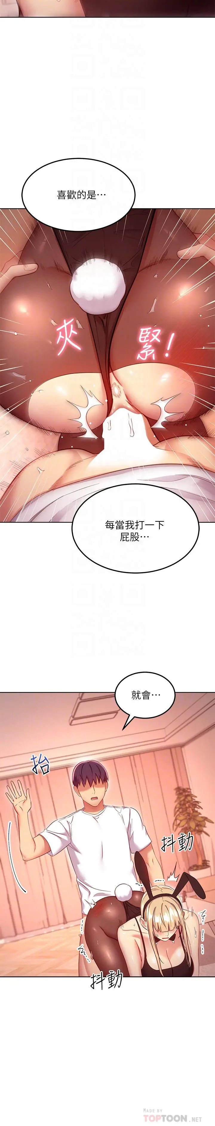 继母的朋友们 - 第113话-越做越舒服 - page 12