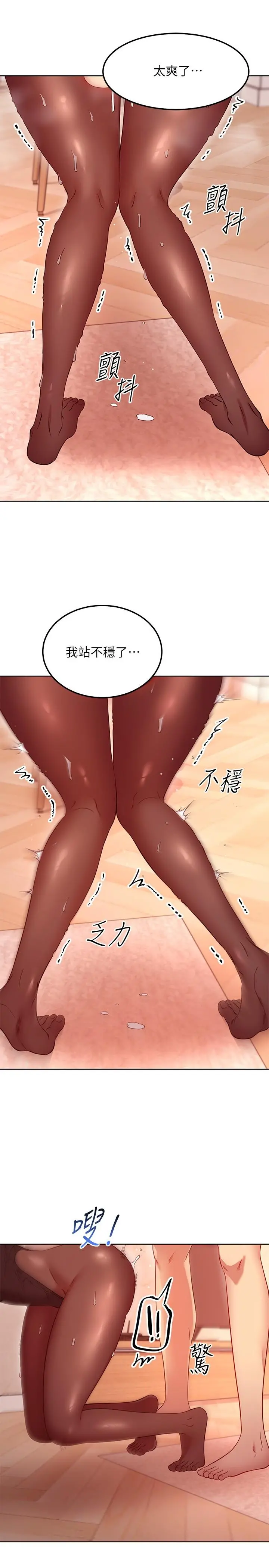 继母的朋友们 - 第113话-越做越舒服 - page 15