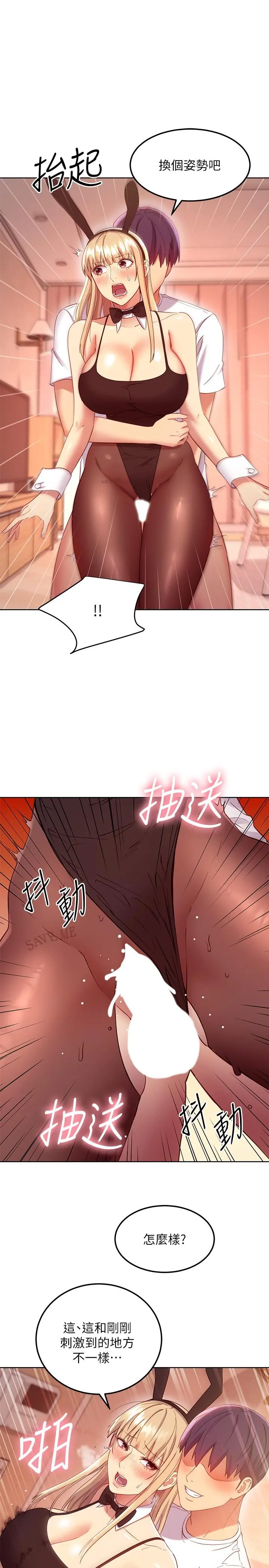 继母的朋友们 - 第113话-越做越舒服 - page 19