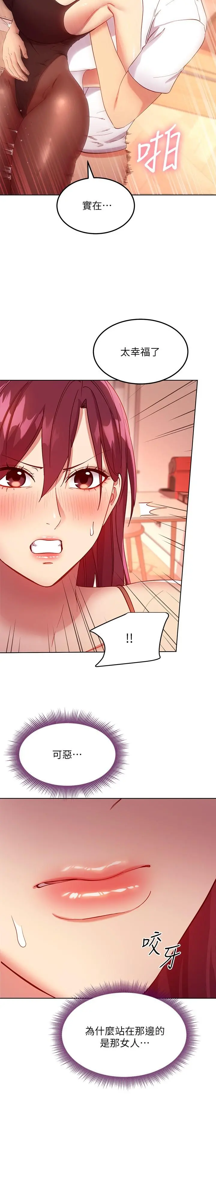 继母的朋友们 - 第113话-越做越舒服 - page 20