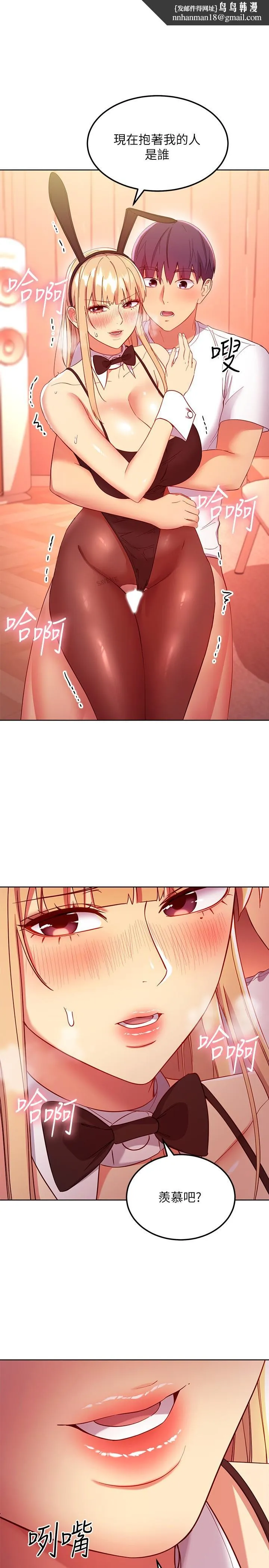 继母的朋友们 - 第114话-被插到泪眼汪汪的娜莲 - page 1