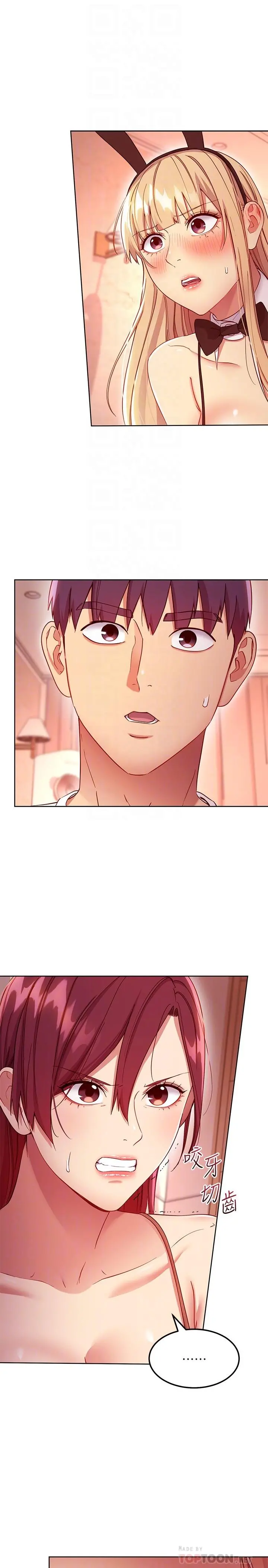 继母的朋友们 - 第114话-被插到泪眼汪汪的娜莲 - page 4