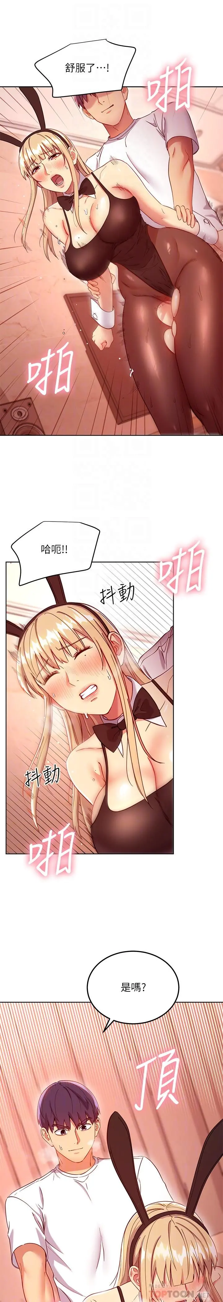 继母的朋友们 - 第114话-被插到泪眼汪汪的娜莲 - page 8