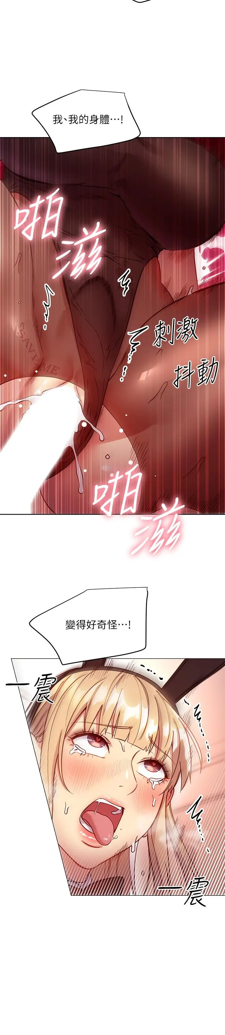 继母的朋友们 - 第114话-被插到泪眼汪汪的娜莲 - page 11