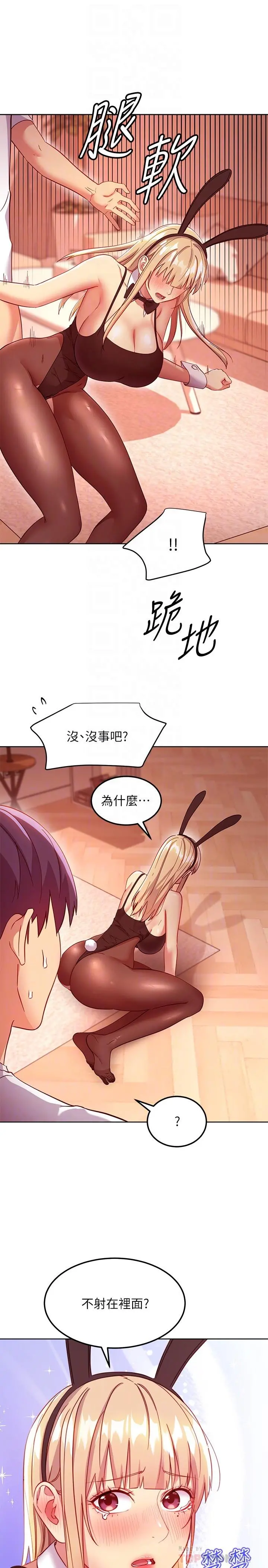 继母的朋友们 - 第114话-被插到泪眼汪汪的娜莲 - page 14