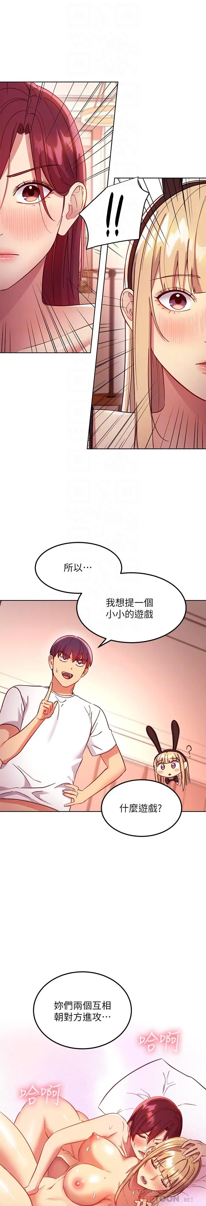 继母的朋友们 - 第114话-被插到泪眼汪汪的娜莲 - page 18