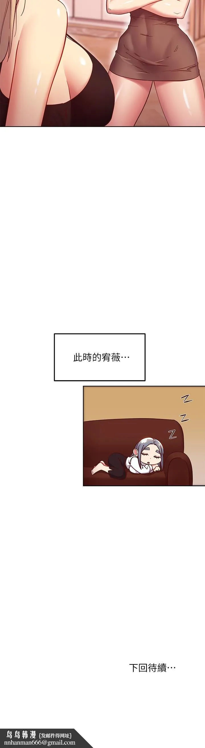 继母的朋友们 - 第114话-被插到泪眼汪汪的娜莲 - page 26