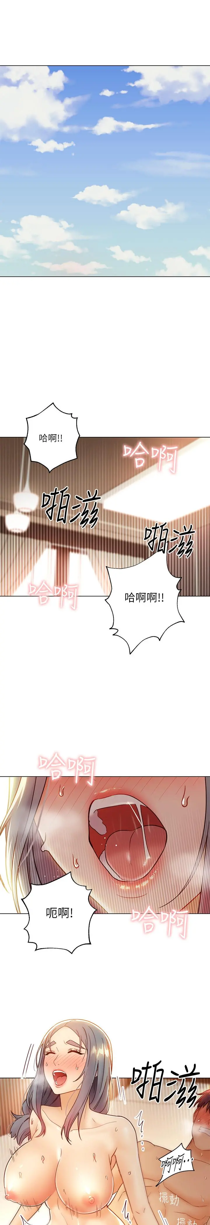 继母的朋友们 - 第44话-为了快感不惜用羞耻的姿势 - page 3